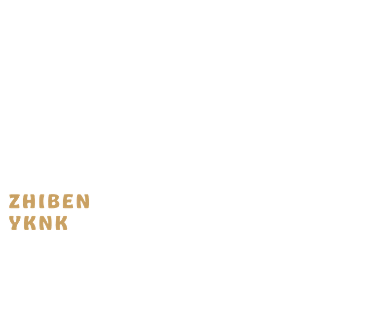 脂本燒肉 ZHIBEN YKNK 燒肉